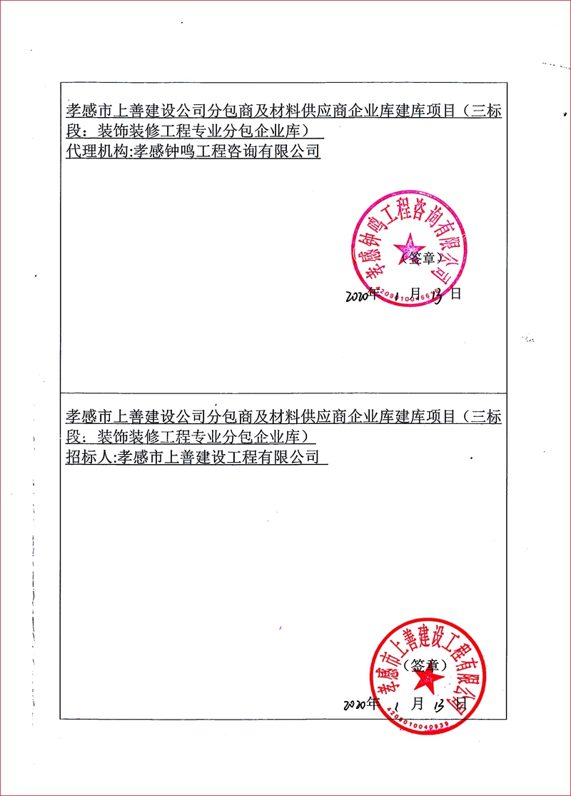 中標(biāo)通知書3.jpg