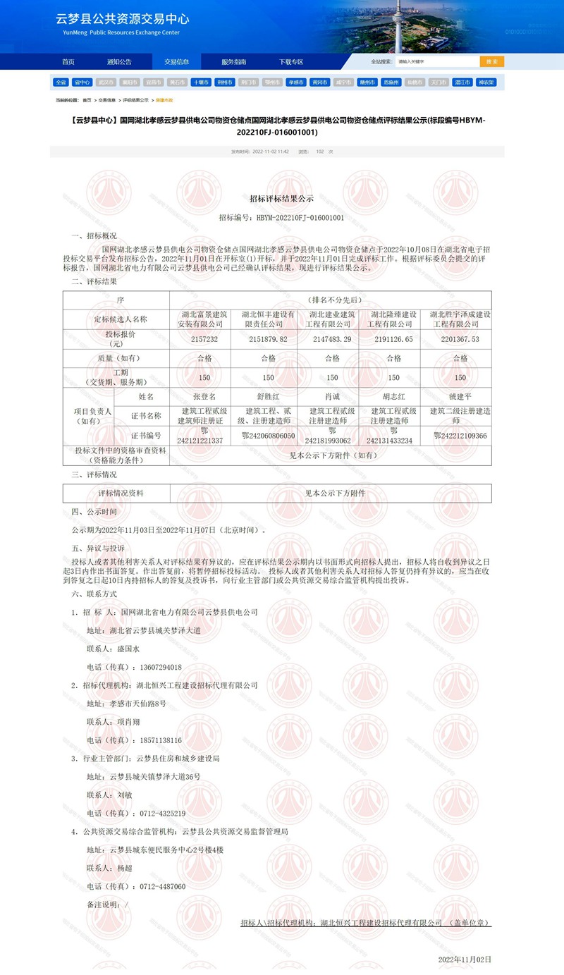 公示截圖.jpg